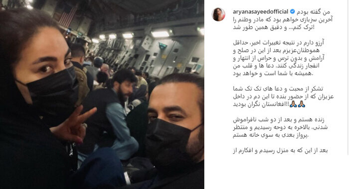 Afghanistan: pop star in salvo posta selfie su un aereo Usa