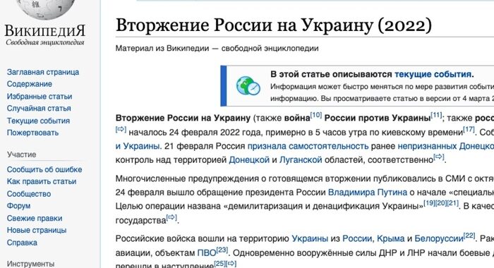 Ucraina: Wikipedia respinge le minacce di censura di Mosca